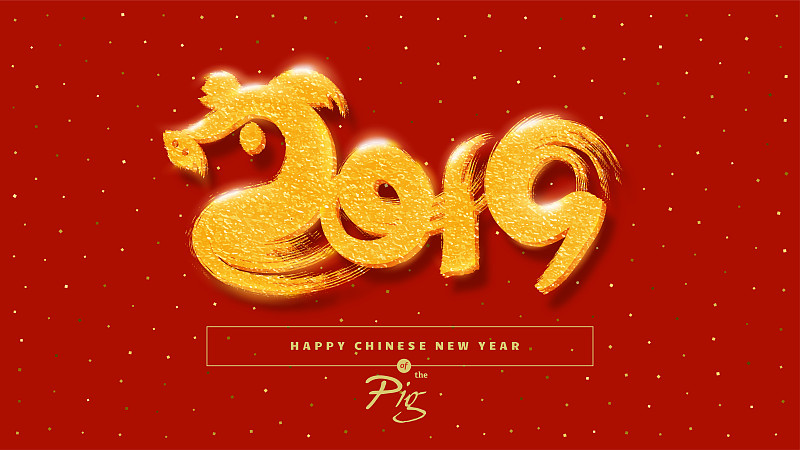 2019,矢量,新年前夕,黄金,设计元素,汉字,请柬,贺卡,时尚,发光