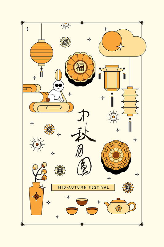 汉字,秋天,符号,式样,传统节日,中间,天空,贺卡,小兔子