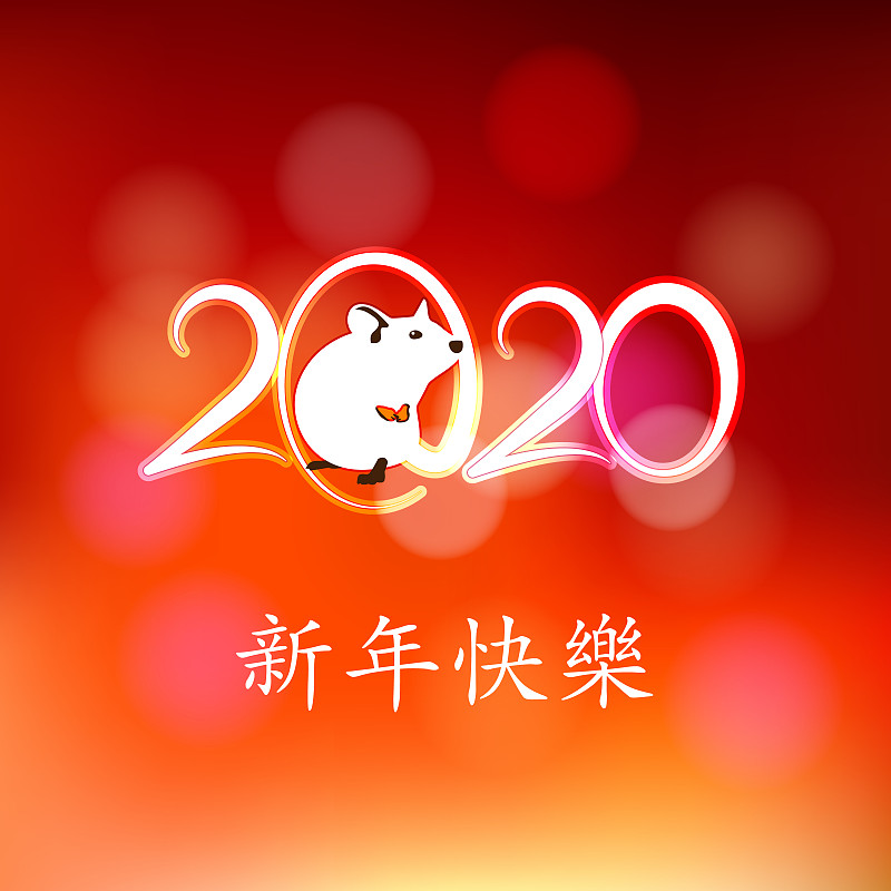 2020,新年前夕,春节,传统,请柬,霜,雪,动物,中国,节日
