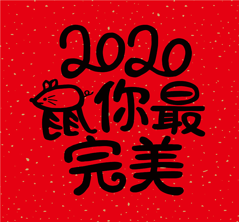 2020,中国,绘画插图,老鼠,春节,传统,贺卡,灯笼,纸灯笼,云