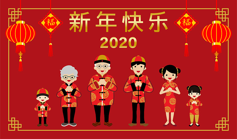 2020,家庭,新年前夕,多代家庭,汉字,中心,装饰品,庆祝,祝福