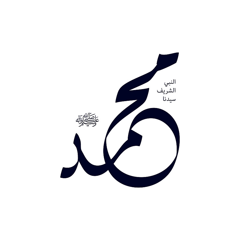 穆罕默德,阿拉伯风格,预言家,矢量,书法,神,在上面,短语