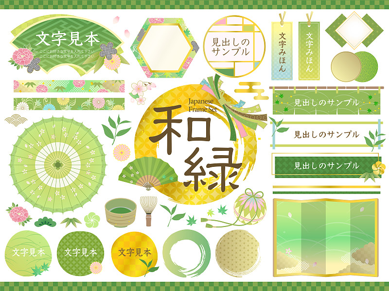 绿色,边框,日本,夏天,矢量,春天,绘画插图,性格,季节,翻译