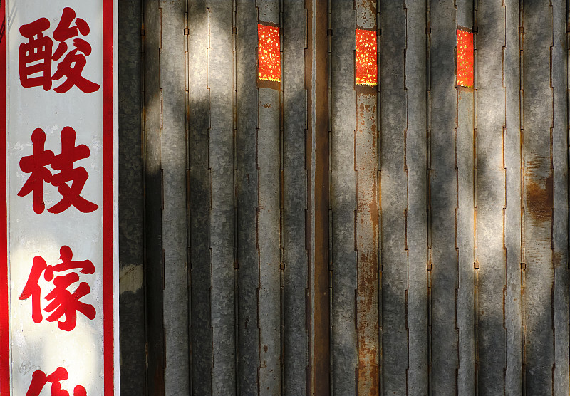 门,商店,中国文化,文字,金属,古老的,中文,图像