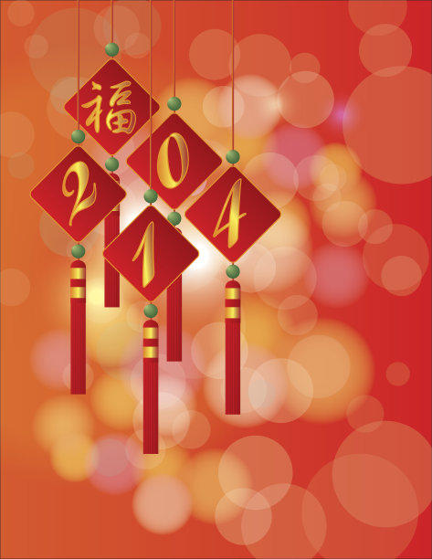 2014春节海报