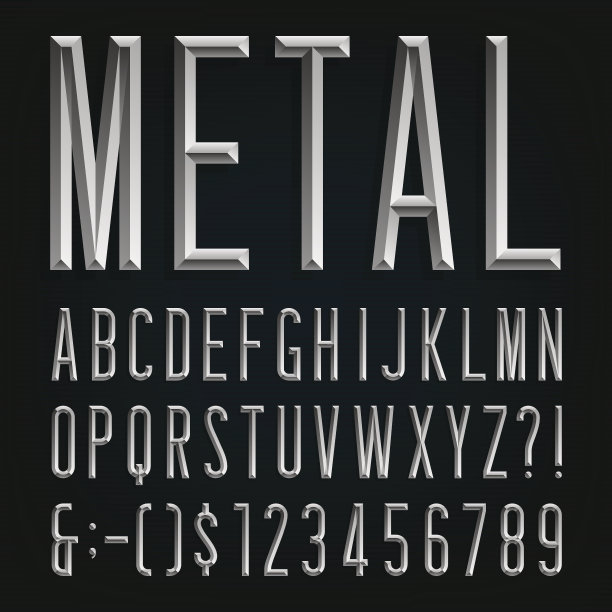 金属感字体