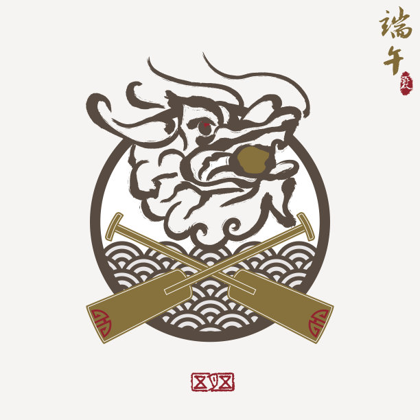 端午节字