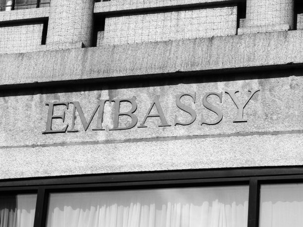 大使馆