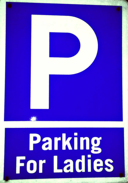 停车场收费标识牌