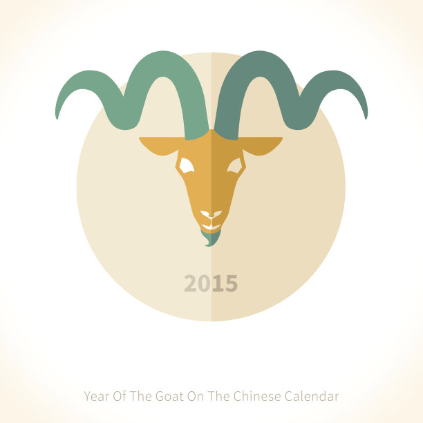 2015羊年挂历