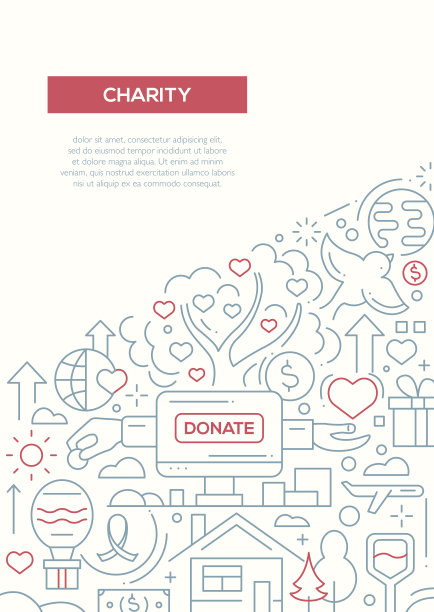 公益活动慈善海报
