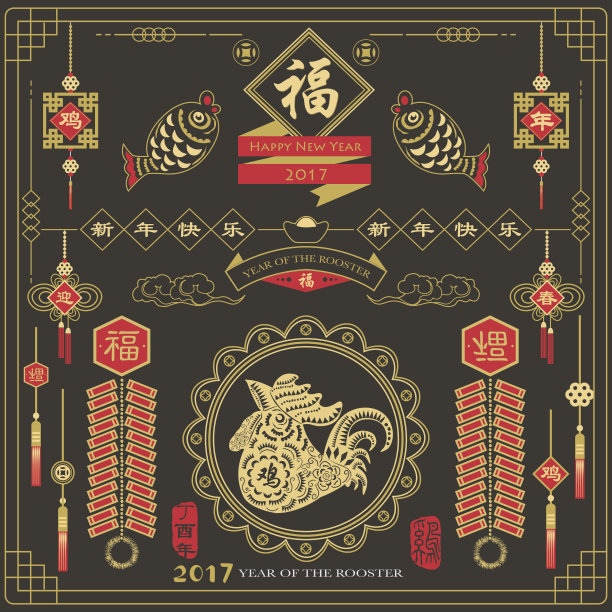 2017新年快乐