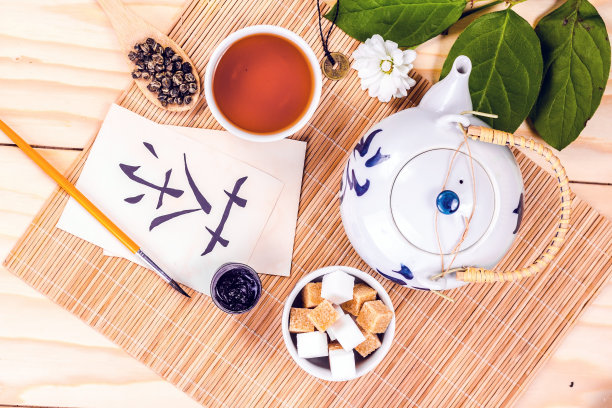 茶文化字