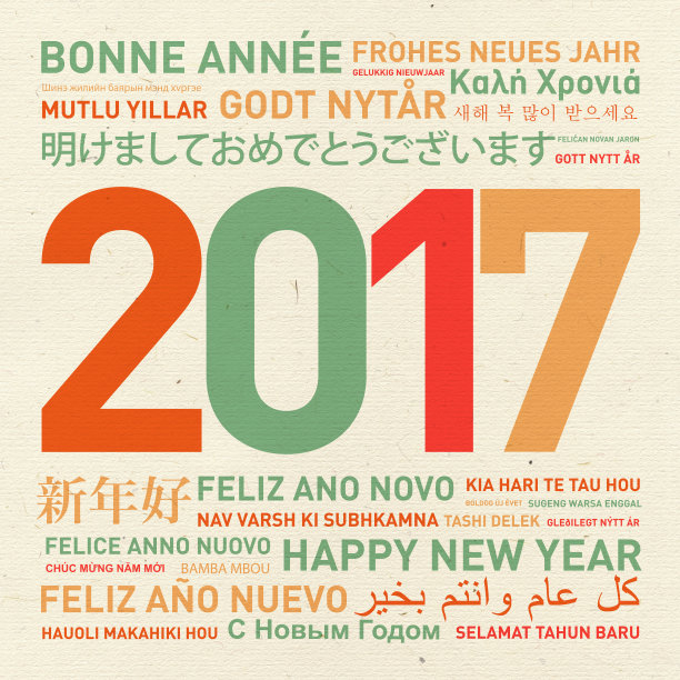 2017年字体