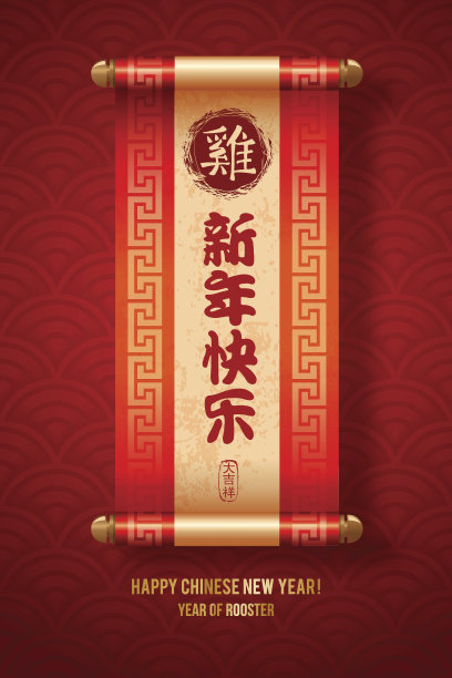 中国红色喜庆质感素材