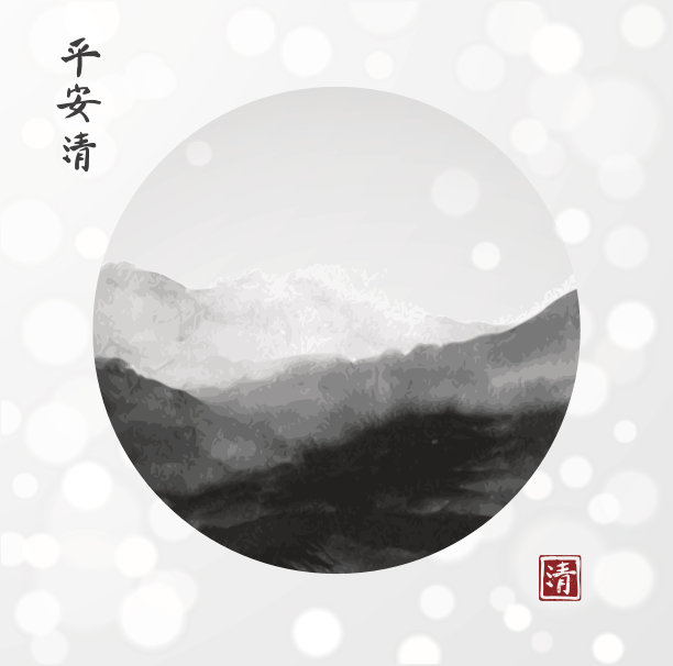  水墨山水画