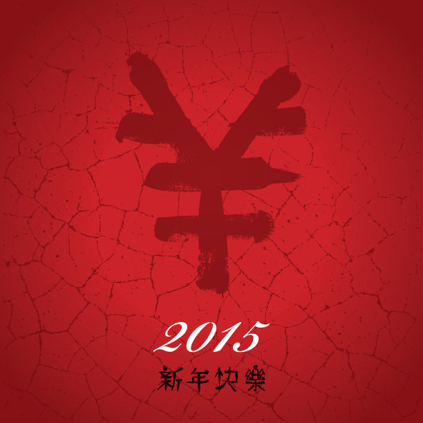 2015羊年春节装饰