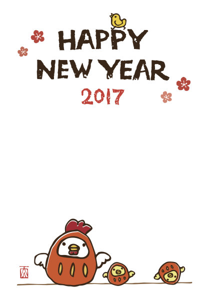 鸡年2017鸡年