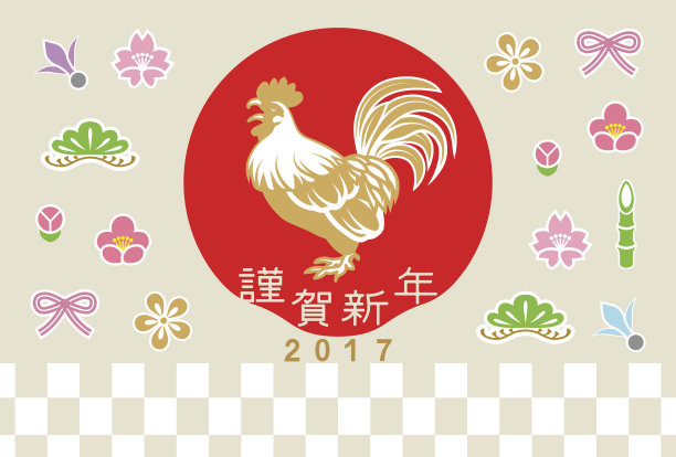 2017年鸡年邀请函
