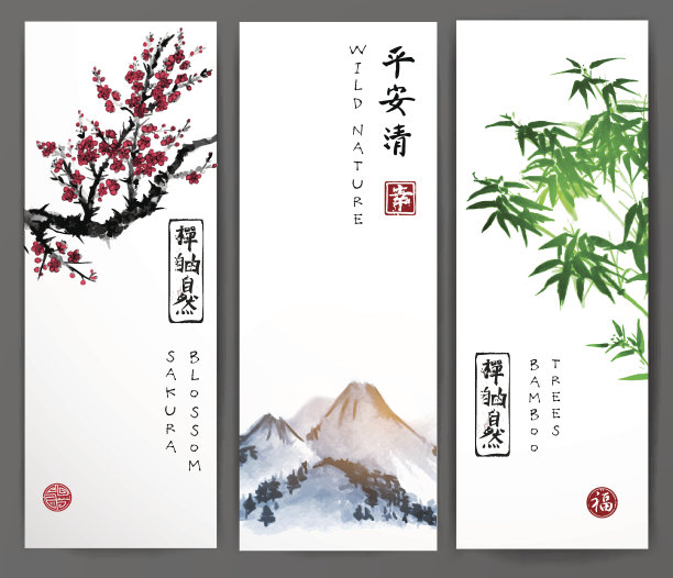 意境群山水墨