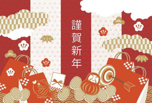 欢度春节新年快乐