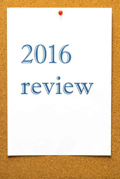 2016年度总结
