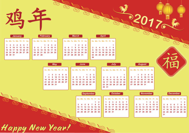 2017鸡年日历矢量图