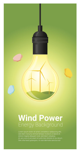 风电新能源画册