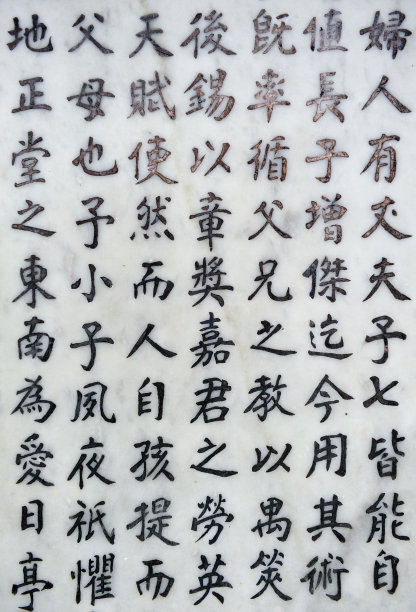 中国文字