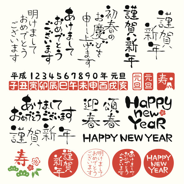 新年贺卡