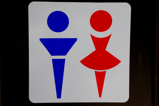 公厕文明标识牌