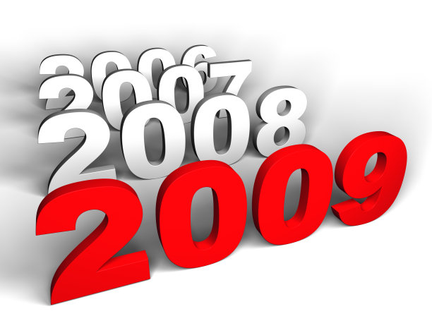 2009年挂历