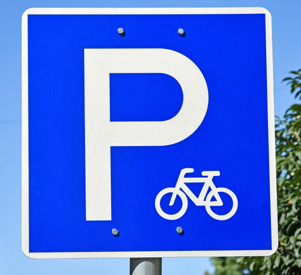 自行车停车标志