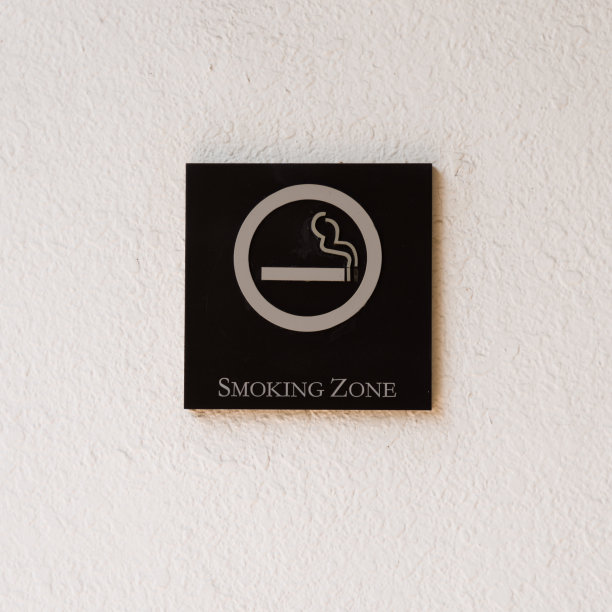 吸烟区标识牌