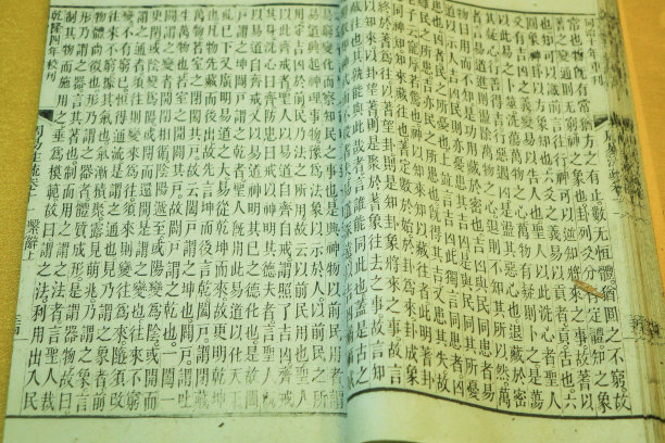 中式古籍