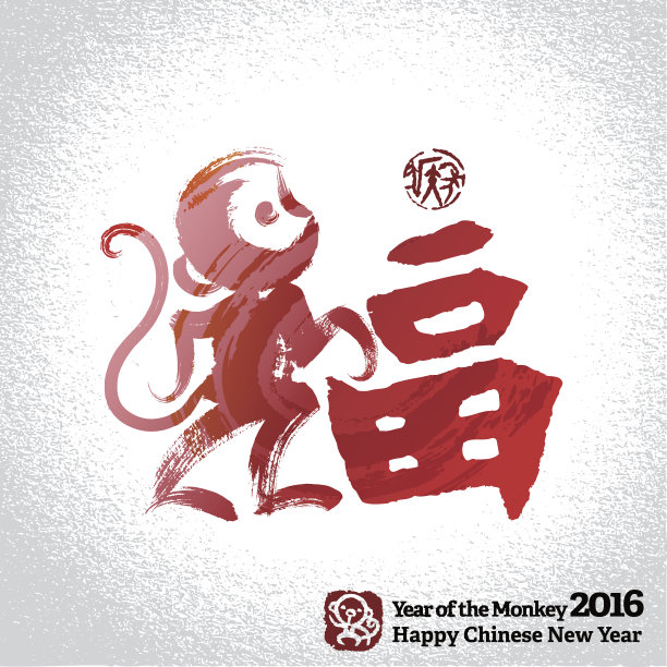 2016猴年春节