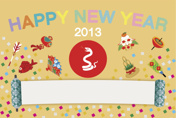 2013,,蛇年,新年快乐