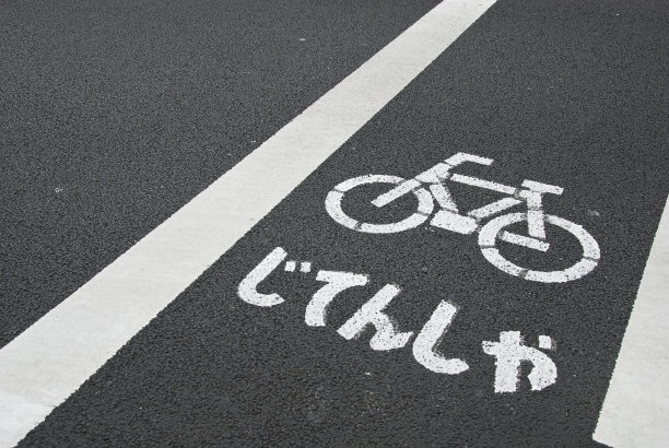 骑自行车过斑马线