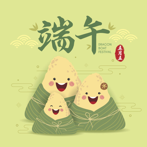 中国风端午节插画