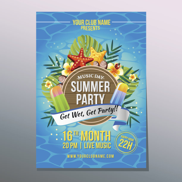 夏季游泳池派对海报
