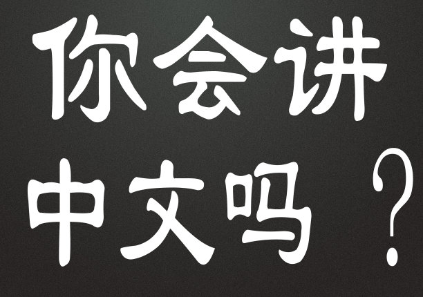 教育汉字