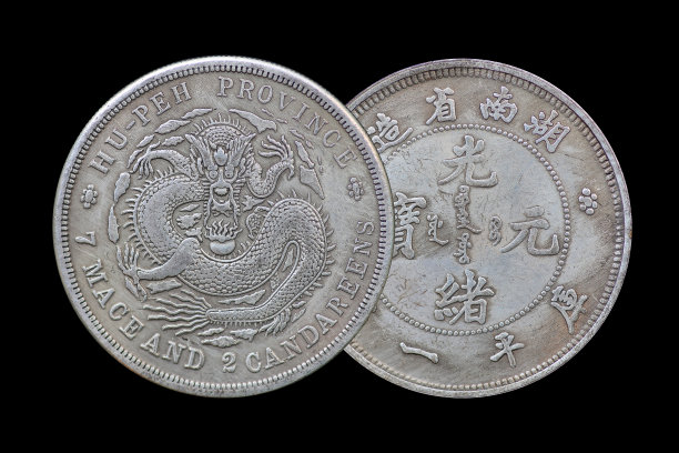 古董货币