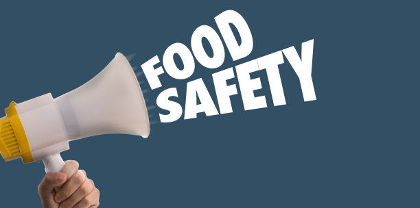 食品质量安全