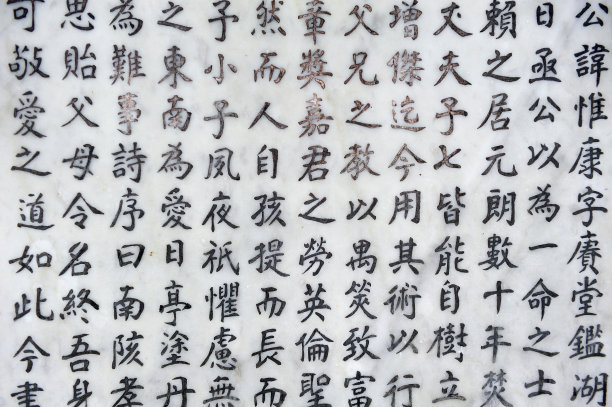 汉字笔画