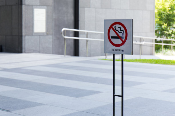 公共场所，禁止吸烟，公共场所