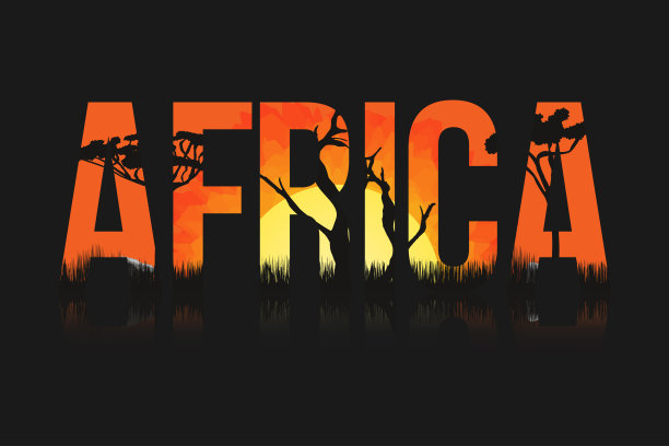 非洲文化