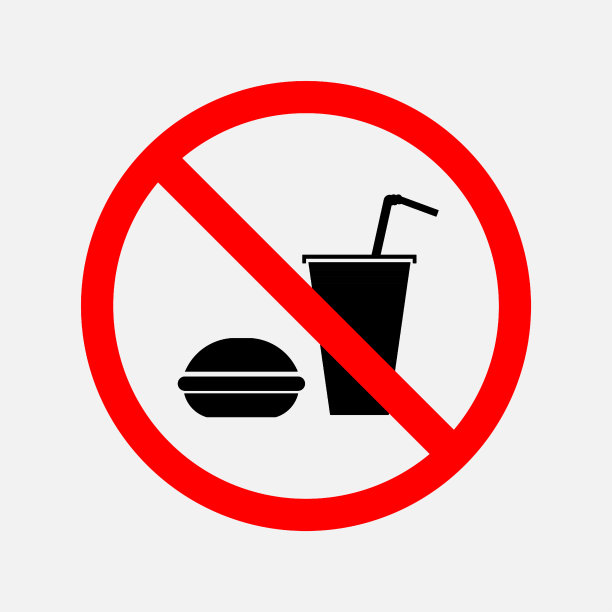 公共标识 禁止吃食物