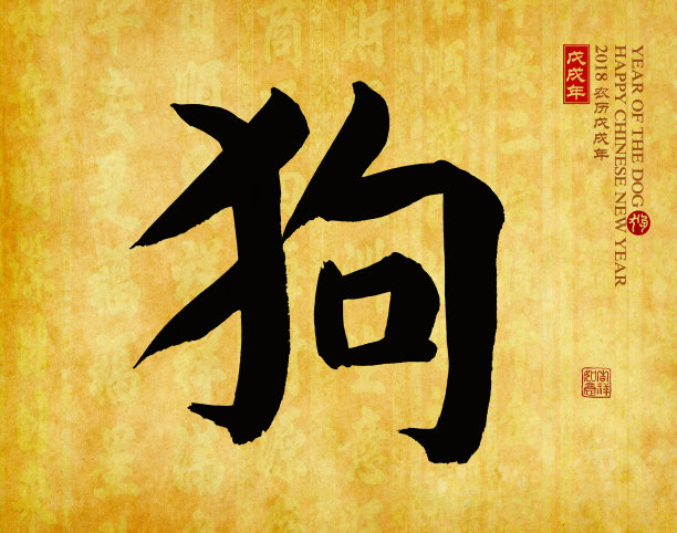 创意中国字