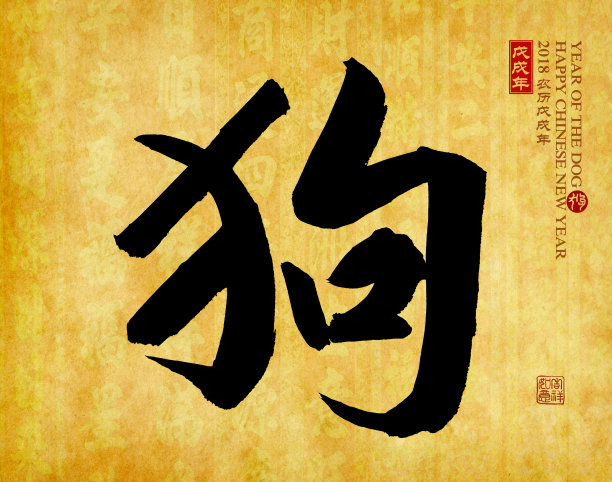 创意中国字