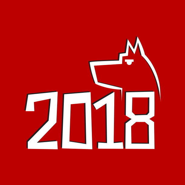2018年红色狗年年历矢量图